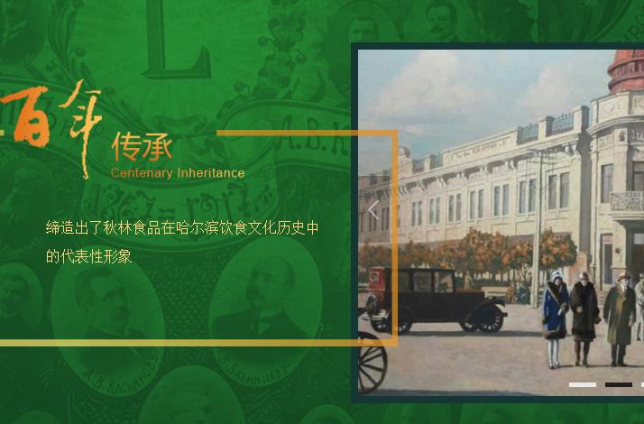 秋林食品包裝設計欣賞(圖4)