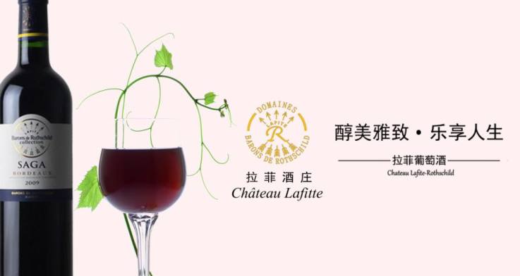 Lafite拉菲食品包裝設(shè)計(jì)欣賞(圖2)
