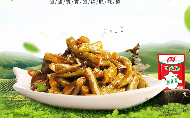惠通食品包裝設(shè)計(jì)欣賞(圖2)