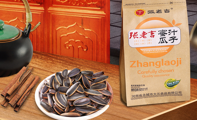 張老吉食品包裝設(shè)計欣賞(圖2)