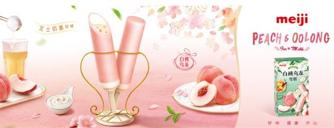 Meiji明治雪糕食品包裝設(shè)計欣賞(圖4)
