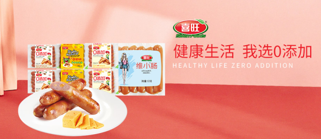 SIWIN喜旺食品包裝設(shè)計欣賞(圖2)
