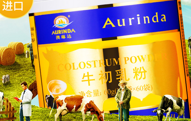 Aurinda澳琳達食品包裝設計欣賞(圖3)