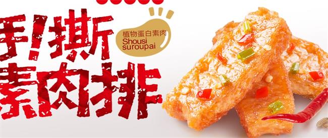 好味屋食品包裝設(shè)計欣賞(圖4)