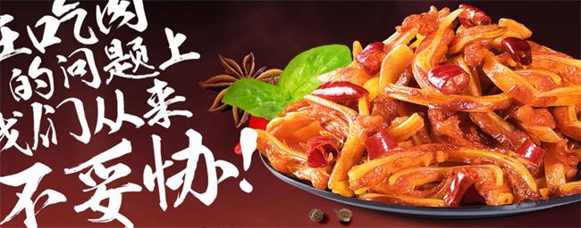 好味屋食品包裝設(shè)計欣賞(圖3)
