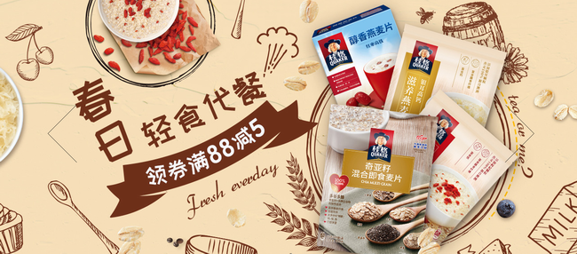 QUAKER桂格食品包裝設(shè)計欣賞(圖3)
