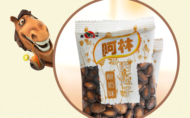 阿林食品包裝設計欣賞(圖4)