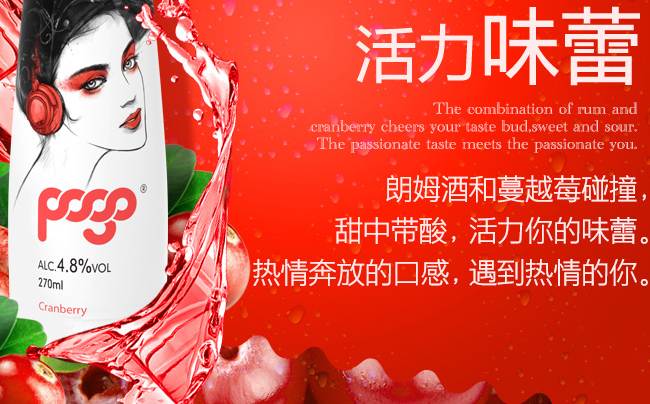 pogo潘果食品包裝設(shè)計欣賞(圖4)