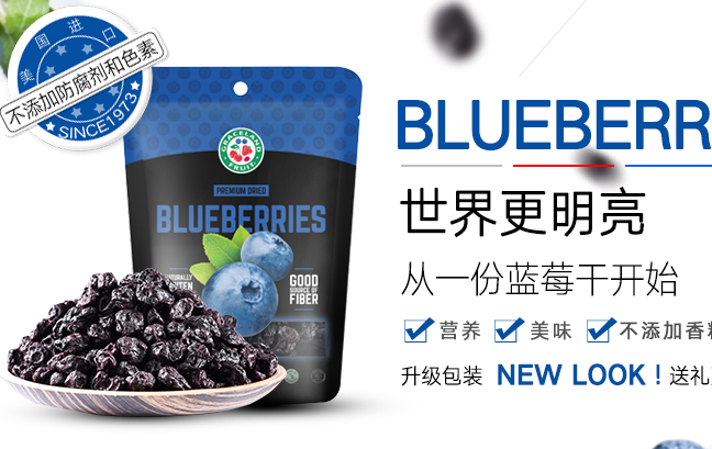 GRACELAND FRUIT果瑞氏食品包裝設(shè)計(jì)欣賞(圖4)