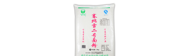SAIBEIXUE塞北雪食品包裝設(shè)計(jì)欣賞(圖2)