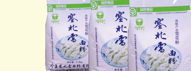 SAIBEIXUE塞北雪食品包裝設(shè)計(jì)欣賞(圖4)