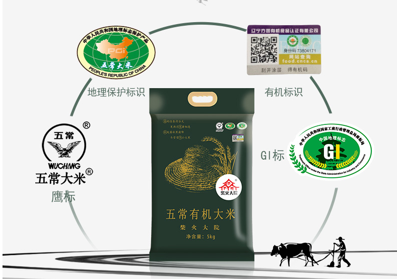 柴火大院食品包裝設(shè)計(jì)欣賞(圖2)