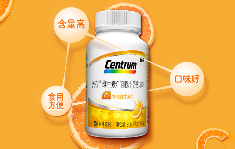 Centrum善存食品包裝設計欣賞(圖2)