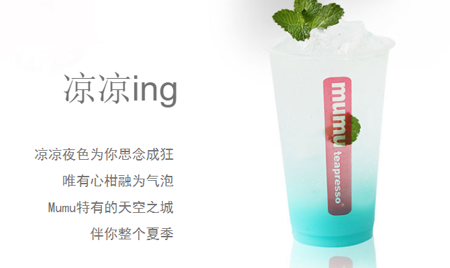 mumu teapresso食品包裝設(shè)計欣賞(圖2)