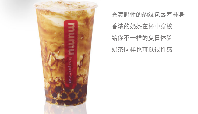 mumu teapresso食品包裝設(shè)計欣賞(圖3)