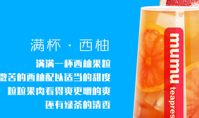 mumu teapresso食品包裝設(shè)計欣賞(圖4)