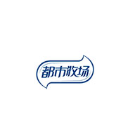 都市牧場(chǎng)食品包裝設(shè)計(jì)欣賞(圖1)