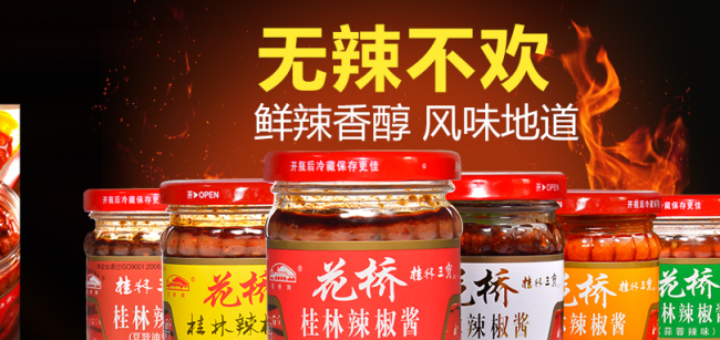 花橋食品包裝設(shè)計(jì)欣賞(圖3)