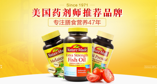 NatureMade天維美食品包裝設(shè)計(jì)欣賞(圖2)