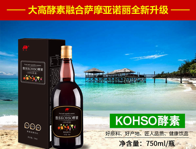 大高酵素食品包裝設(shè)計(jì)欣賞(圖2)