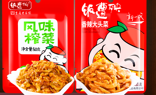 飯遭殃食品包裝設計欣賞(圖4)