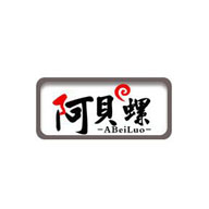 阿貝螺食品包裝設(shè)計(jì)欣賞(圖1)