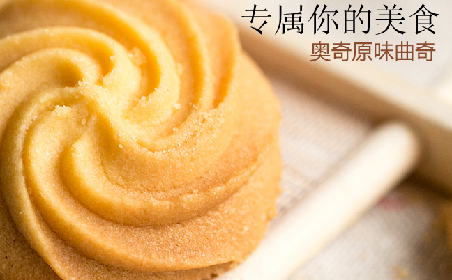 奧奇食品食品包裝設(shè)計(jì)欣賞(圖3)