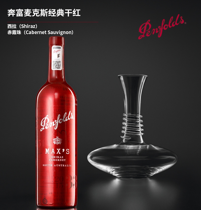 Penfolds奔富食品包裝設(shè)計欣賞(圖3)