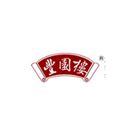 豐園樓食品包裝設計欣賞(圖1)