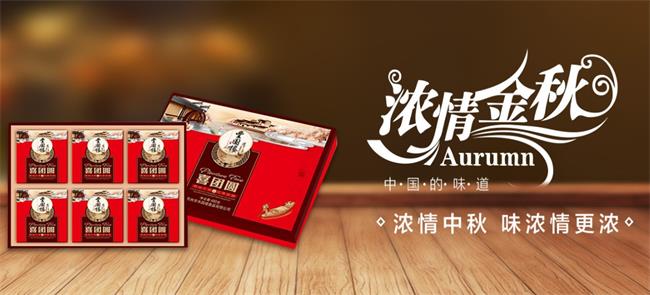 豐園樓食品包裝設計欣賞(圖3)