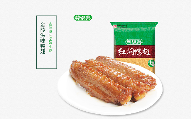 韓復(fù)興食品包裝設(shè)計欣賞(圖4)