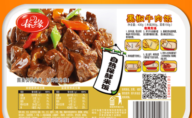 春緣食品包裝設計欣賞(圖3)