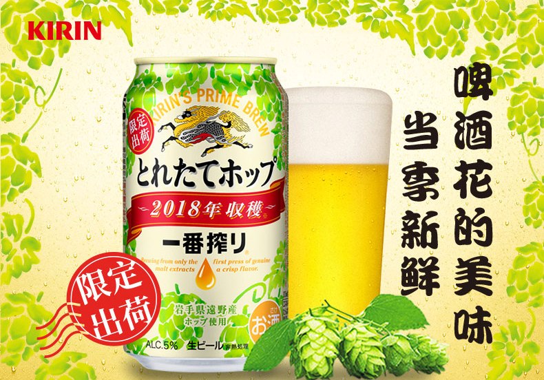 KIRIN麒麟食品包裝設(shè)計欣賞(圖2)