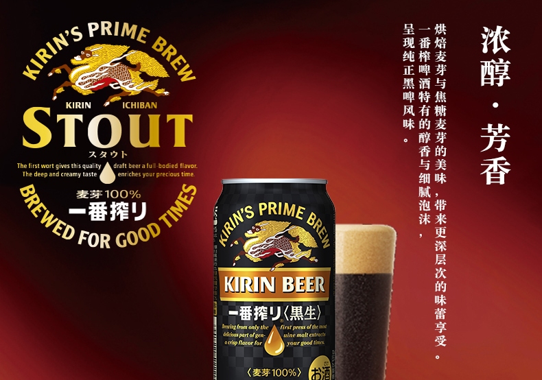 KIRIN麒麟食品包裝設(shè)計欣賞(圖4)