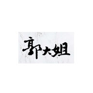 郭大姐食品包裝設(shè)計(jì)欣賞(圖1)