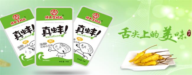 陳氏金福元食品包裝設(shè)計欣賞(圖2)