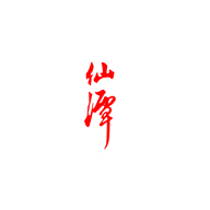 XIANTAN仙潭食品包裝設計欣賞(圖1)