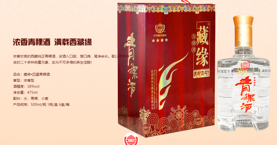 藏緣食品包裝設(shè)計欣賞(圖2)