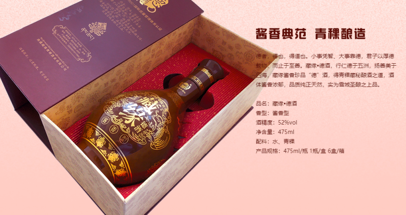 藏緣食品包裝設(shè)計欣賞(圖3)