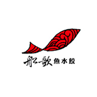船歌魚(yú)水餃?zhǔn)称钒b設(shè)計(jì)欣賞(圖1)