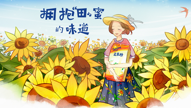阿華田食品包裝設(shè)計欣賞(圖2)