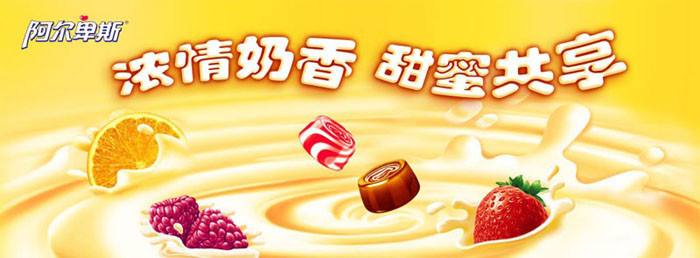 阿爾卑斯Alpenliebe食品包裝設(shè)計欣賞(圖3)