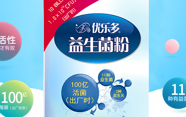 優(yōu)樂多 優(yōu)樂多食品包裝設計欣賞(圖2)