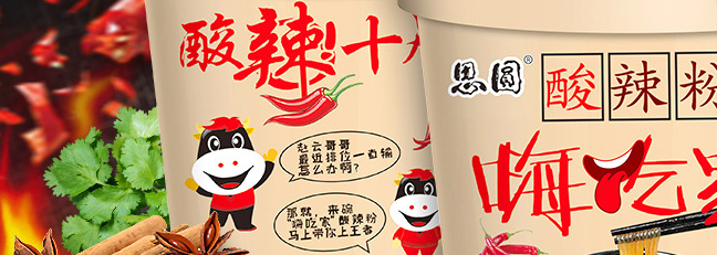 思圓食品包裝設(shè)計欣賞(圖4)