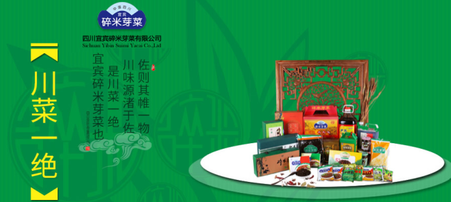 碎米芽菜食品包裝設(shè)計欣賞(圖2)