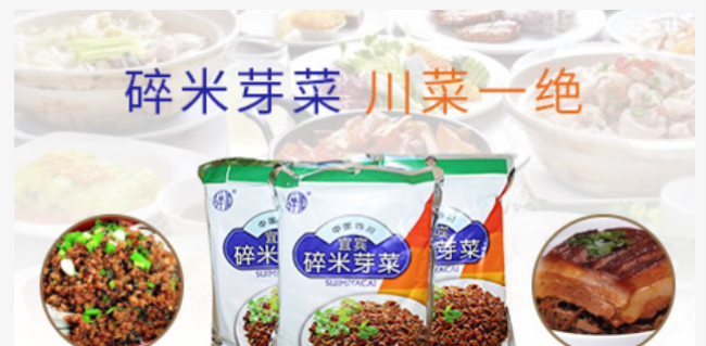 碎米芽菜食品包裝設(shè)計欣賞(圖3)