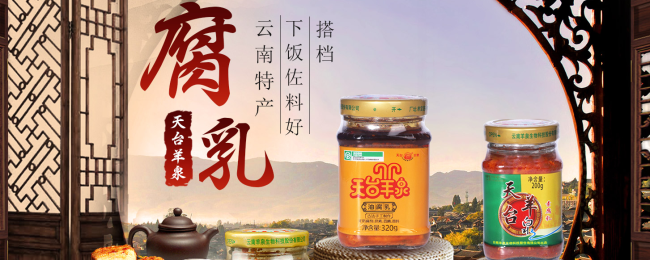 天臺羊泉食品包裝設計欣賞(圖3)