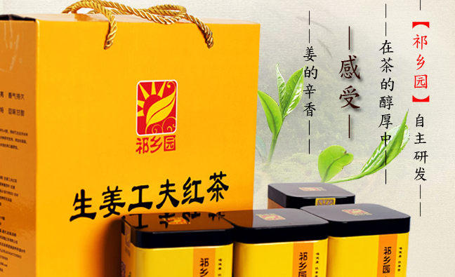 祁鄉(xiāng)園食品包裝設(shè)計欣賞(圖3)