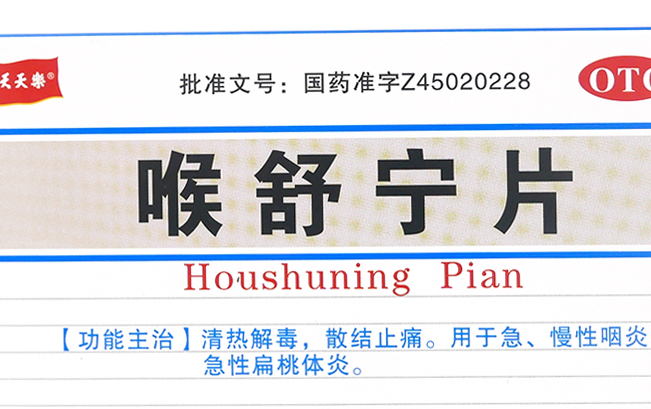 天天樂食品包裝設(shè)計(jì)欣賞(圖4)