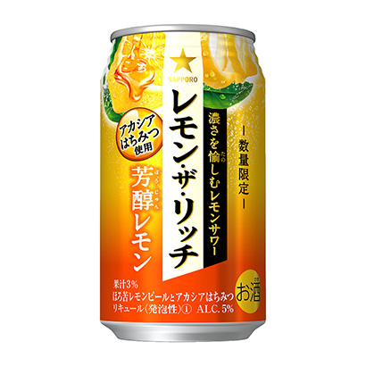 包裝創(chuàng)意設(shè)計欣賞札幌檸檬富香醇檸檬札幌啤酒(圖1)